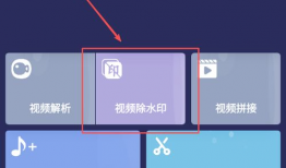 视频怎么去水印,轻松制作无痕视频内容